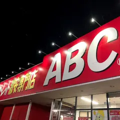 Ｂ家具・アウトレットＡＢＣマツモト仙台富谷店