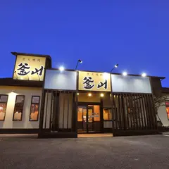 炭火焼肉 釜山（ぷさん）稲沢店