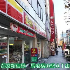 シモジマ 馬喰横山店