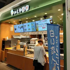 いしや茶寮