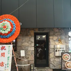 尾道中華そば ボラーチョ