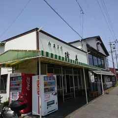磯善