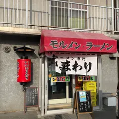 モルメン ひまわり