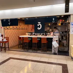 うだま