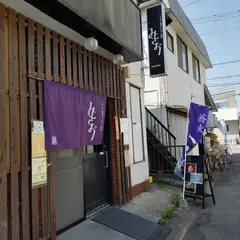 そばとモダン料理 みさお