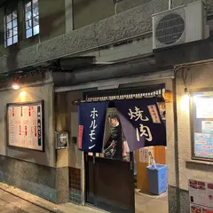 焼肉ホルモン ニューみよし今出川店