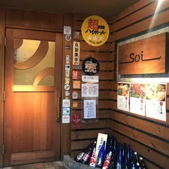 Soi
