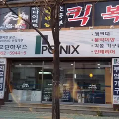 모던하우스