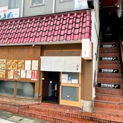 鮨割烹 魚希