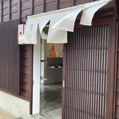 まてーれ ひがし茶屋街