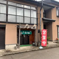 手打ち蕎麦 六四篭