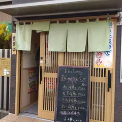 若草寿司