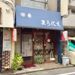 まろにえ