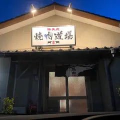焼肉道場 鹿嶋店