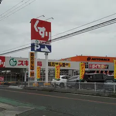 スギドラッグ 網干和久店