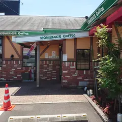 コメダ珈琲店 宮崎柳丸店