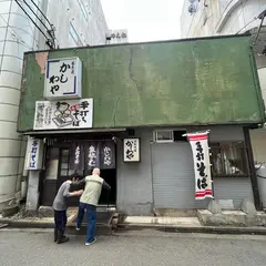 手打ちそばかしわや