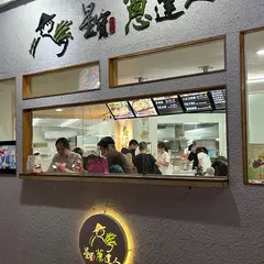 星宝葱達人