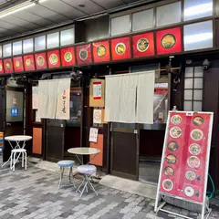 立喰うどん・そば 大和庵