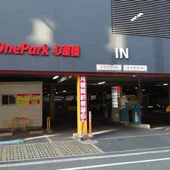 OnePark 心斎橋 駐車場