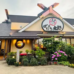 ばんどう太郎 みどりの店