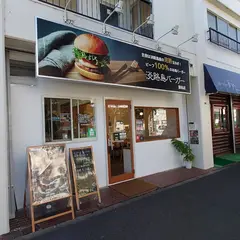 淡路島バーガー調布店