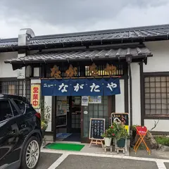 ニュー長田屋