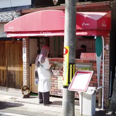 Crepe にんにん