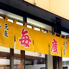 みそ一発２ 千歳台店