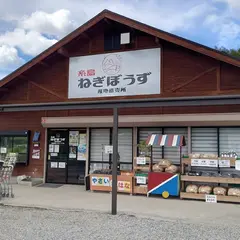ねぎぼうず