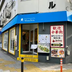 Deli＆Restaurant Bar Maachin