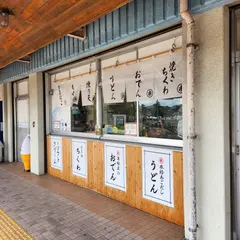 市村蒲鉾 みもすそ川店