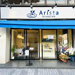Wine＆Cafe Arista（ワインアンドカフェアリスタ）