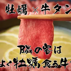 隣の牛はよく牡蠣食う牛だ。 福岡天神店
