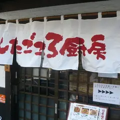 まごころ厨房