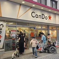 Can★Do 高円寺純情商店街店