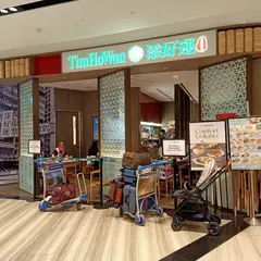 ティムホーワン