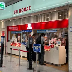 551蓬莱 エキマルシェ新大阪店