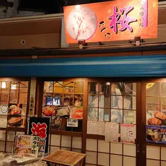 桜・飲み食い処