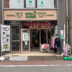 ウエストヴィレッジ 荏原町店