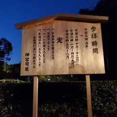 伊勢神宮外宮観光バス駐車場