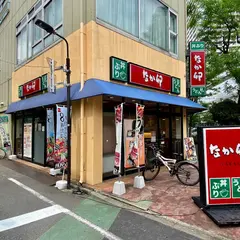 なか卯 芝浦店