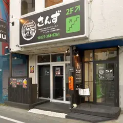 Excellent Gunma Food さんず