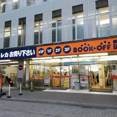 BOOKOFF SUPER BAZAAR 町田中央通り店（本・ソフト館）