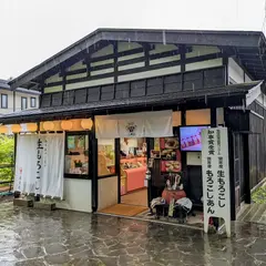 唐土庵武家屋敷店