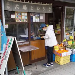 （有）渋谷食品店