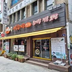 Ihwasoo Jeontong Yukgaejang