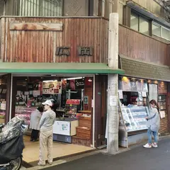 広岡精肉店