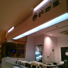 明石屋 フレスタ店
