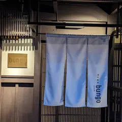 和牛料亭 bungo 祇園